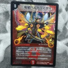 零*様 ☆竜星バルガライザー☆ プロモ meiji 初期枠 旧枠1枚 - メルカリ