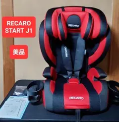 2026年最新】レカロ スタート J1の人気アイテム - メルカリ