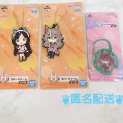 新品未開封 ウマ娘 一番くじ ラバーチャーム 3点セット