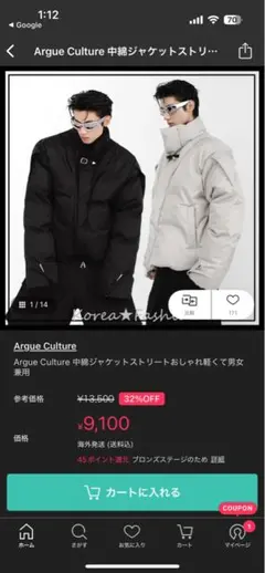 2025年最新】argueの人気アイテム - メルカリ