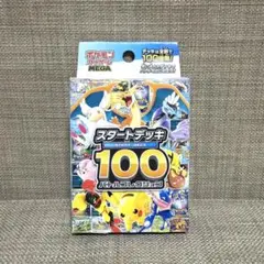 2026年最新】スタートデッキ100 未開封の人気アイテム - メルカリ