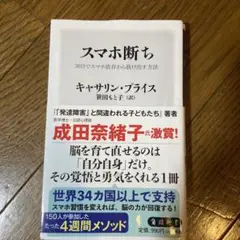 スマホ断ち 30日でスマホ依存から抜け出す方法