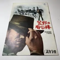 初版！少年のための 忍者／忍法画報 秋田書店 初見良昭 冒険王編集部編