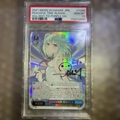 2026年最新】潤羽るしあ sspの人気アイテム - メルカリ