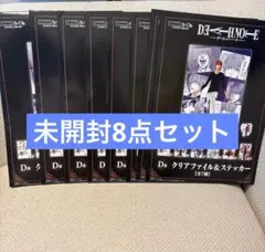 新品未使用】「DEATH NOTE」DMMくじ D賞 ×4セット - メルカリ