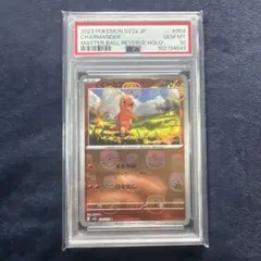 2026年最新】マグマラシ: 旧裏 neoI 13 PSA10の人気アイテム - メルカリ