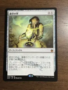 2026年最新】虚空の杯 foilの人気アイテム - メルカリ