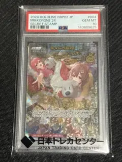 最終価格　みっころね24 sec ホロカ　サイン　さくらみこ　戌神ころね　WGP 2026年最新】みっころね24 secの人気アイテム - メルカリ