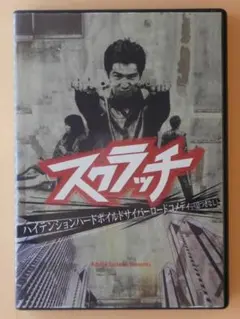 【廃盤】『悪の華/パッショネイト』 DVD 入手困難 廃盤】『悪の華/パッショネイト』 DVD 入手困難 - メルカリ