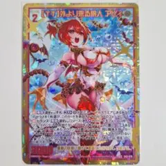 Z/X/ゼクス/IG14/ステージ/シークレット/SEC/【奸雄招来】和修吉