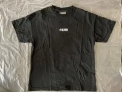 無記名 GLAZOS 呪術廻戦 コラボ Tシャツ 150cm 綿100% 黒のサムネイル