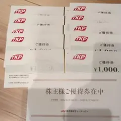 2026年最新】優待 ティーケーピーの人気アイテム - メルカリ