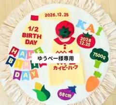 【ゆうぺー様専用】キューピーハーフバースデーロンパース