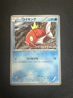 コイキング PROMO BW-Pプロモカード 210/BW-P 210-18 コイキング ジムチャレンジプロモ 210/bw-p - メルカリ