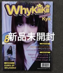 【新品未開封】KiiiKiii Why SUMMER ISSUE CD キヤ