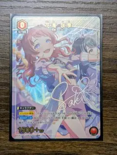 2026年最新】花海咲季 パラレル 星3の人気アイテム - メルカリ