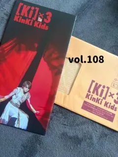 2026年最新】kinki kids 会報 1の人気アイテム - メルカリ