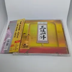 2026年最新】三位一体(初回限定盤A)の人気アイテム - メルカリ