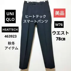 美品　ユニクロ　ヒートテックスマートパンツ　グレンチェック　ウエスト78㎝