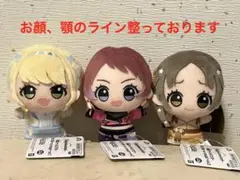 学マス ちびぐるみ on stage 咲季 ことね 千奈 セット お顔厳選