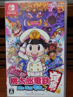 Switch 桃太郎電鉄 昭和 平成 令和