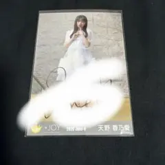 天野香乃愛 愛が痛かった 直筆 - メルカリ