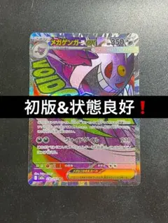 【中国エラー】 メガゲンガー MA