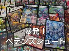 デュエルマスターズ 5cペテンズシュートデッキ - メルカリ