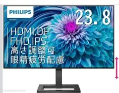 PHILIPS 24E1N2300AE/11 23.8インチ モニター - メルカリ