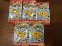 マクドナルド プロモ ポケモンカードゲーム 未開封5パック