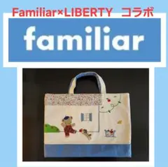 2026年最新】familiar リバティの人気アイテム - メルカリ