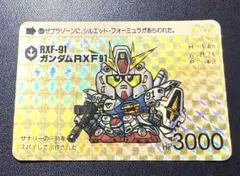 2026年最新】ガンダム カードダス 13弾の人気アイテム - メルカリ