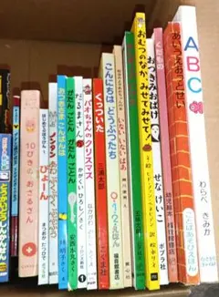 児童書18冊セット