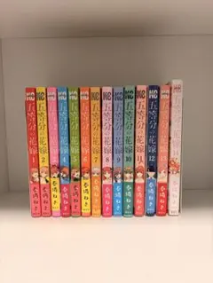 五等分の花嫁 全巻セット