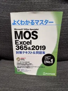 mos 365