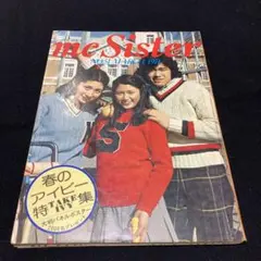 mcシスター　1974 3月号
