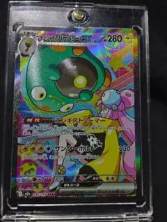 自引き品！　メガドリームex　ナンジャモのハラバリーSAR超美品‼️