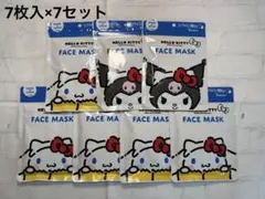 サンリオハローキティフェイスマスクシナモロール5セットクロミちゃん2セット新品のサムネイル
