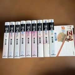 全巻帯付き三国志全巻セット】三国志 横山光輝 文庫版 全巻セット 1