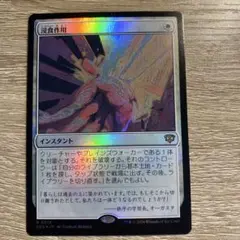 2026年最新】mtg 繁殖池 foilの人気アイテム - メルカリ