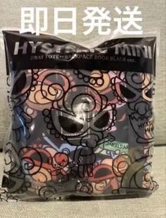 HYSTERIC MINI 2WAY トートバッグ　リュック　 ブラック