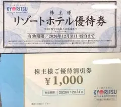 2026年最新】ドーミーインの人気アイテム - メルカリ