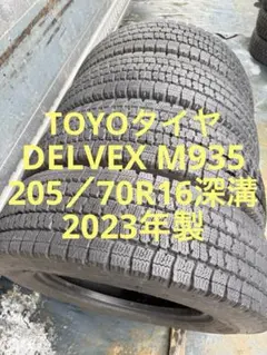 ヨコハマトラック用スタッドレス700R16LT12 PR超深溝 ヨコハマトラック用スタッドレス700R16LT12 PR超深溝 2025年最新