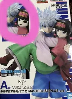 一番くじ　HUNTER×HUNTER　A賞　キルア　ナニカ　フィギュア