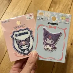 クロミ　ワッペン　セリア　ダイソー　サンリオ