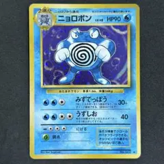 ポケモンカード ニョロボン 旧裏 拡張シート 第1弾 - メルカリ