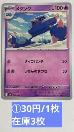 旧裏エスパータイプ6枚セット 2026年最新】エスパーポケモンの人気アイテム - メルカリ