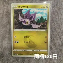 【在庫1】オンバットエネルギーミラーのサムネイル