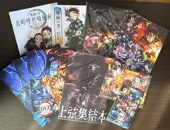 鬼滅の刃 画集＋原画展パンフレット＋映画関連本7冊＋おまけセット