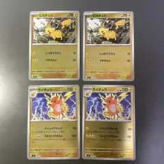 【ミラー】ピカチュウ225/742 ライチュウ 226/742 スタートデッキ